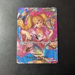 シャーロット・プリン SP OP06-047