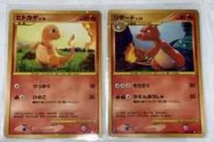 美品 ヒトカゲ リザード 2枚セット CP6 20th Anniversary - メルカリ