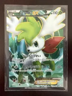 シェイミEX SR BW3 サイコドライブ 053/052 | Mercari