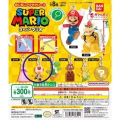 スーパーマリオ めじるしアクセサリー2 キノピオ