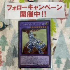 遊戯王 ブルーアイズタイラントドラゴン ロゴ入り シークレット ②
