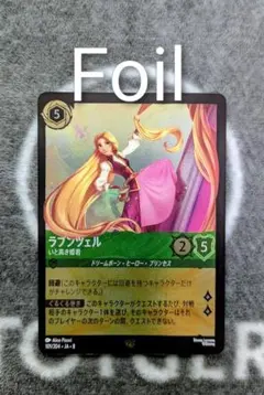2026年最新】ロルカナ ラプンツェルの人気アイテム - メルカリ