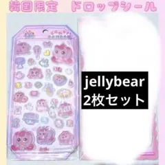 専用　ティニピン ボンボン　jellybear シール　3枚セット X584