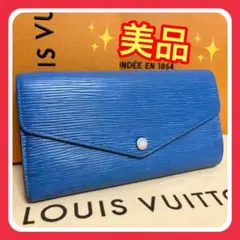 【美品】 ルイヴィトン エピ デニム ポルトフォイユサラ ブルー系 長財布