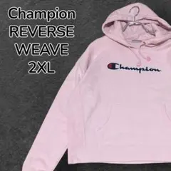 【定番】 Champion リバースウィーブ パーカー ピンク JPN 2XL