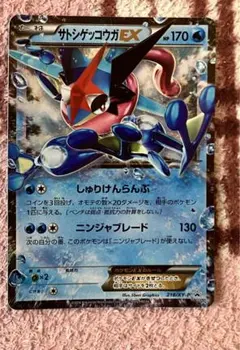 2026年最新】ゲッコウガexの人気アイテム - メルカリ