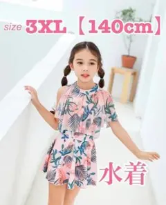 140cm☆女の子用ワンピース水着♡可愛いボタニカル柄♪♡ガールズ タンキニ