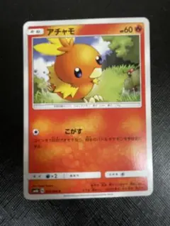 2026年最新】Pokemon Card Game カード名：アチャモ ポケモンカード