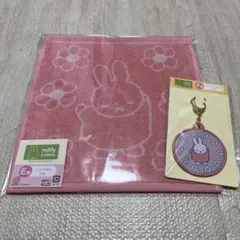 ミッフィー　タイトーくじ E賞ハンドタオル　F賞ワッペンキーホルダー