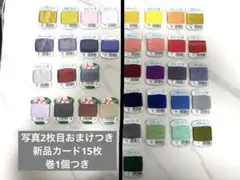 フジックス 手縫い糸 新品10枚　フェザナ5枚　中古21枚合計36枚セット