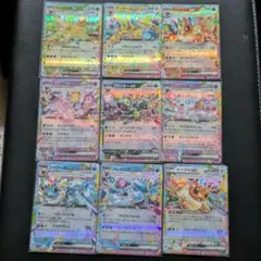 テラスタルフェスex ブイズRRコンプ 9枚まとめ売り　ポケモンカード