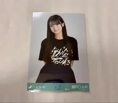 抹*福様 乃木坂46 生写真 ライブt 2025 東京 瀬戸口心月 チュウ