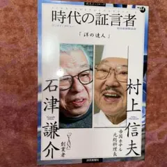 VAN 石津謙介氏デザインのエンブレム　★ 同じロゴ入りハンカチ　 ★CD 付き VAN 石津謙介氏デザインのエンブレム ☆ 同じロゴ入りハンカチ