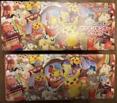 ポケモンカード ポケモンセンター トウホク スペシャルBOX サプライセット