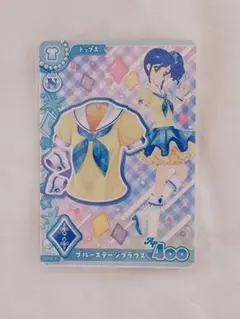 アイカツ ブルーステージブラウス E1-41 N 霧矢あおい