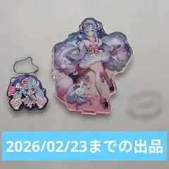 【訳あり】初音ミク　雪ミク 2023　アクリルスタンド　ラバーストラップ
