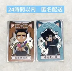 鬼滅の刃 漆ノ章 in ナムコ 悲鳴嶼 行冥 時透 無一郎 クリアシート 特典