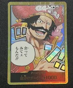 ワンピース ロジャードン!!カード