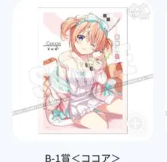 ごちうさ マルチクロス セット Amazon | きゃらっとくじ『ご注文はうさぎですか？？～Fairy