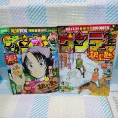 週刊少年サンデー2014年14号 銀の匙実写版 - メルカリ