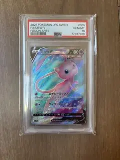 2026年最新】ミュウv sr psa10の人気アイテム - メルカリ