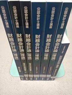 2025年最新】cpa コンパクトサマリー 財務会計論の人気アイテム