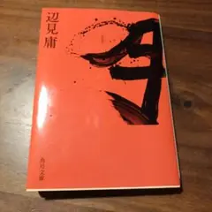 月