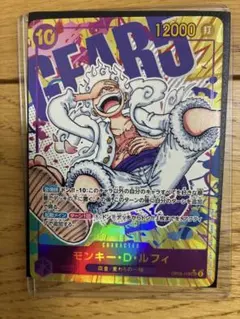 モンキー・D・ルフィ OP05-119 原作絵　シクパラ　シークレットパラレル