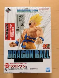 ドラゴンボール1番くじラストワンのサムネイル