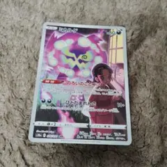 ②ミカルゲ CHR S10a ダークファンタズマ 076/071 - メルカリ