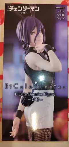 【未開封】チェンソーマン レゼ　BiCute Bunnies　プライズ
