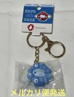 関西万博　ミャクミャク　サンリオ　立体マスコットキーホルダー推し　シナモンロール