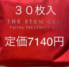 パック　フェイスマスク　30枚入　美容　マスク