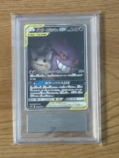 ゲンガー＆ミミッキュGX SR SA タッグボルト 103/095 ARS10のサムネイル