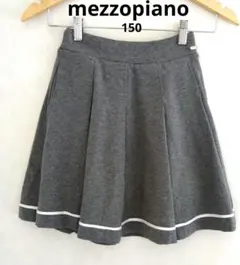 美品　メゾピアノ　スカート　スウェット　グレー　ライン入り　150