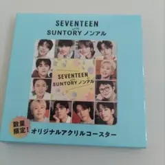 ⭐️SEVENTEEN ×サントリー オリジナルアクリルコースター銀テ付き