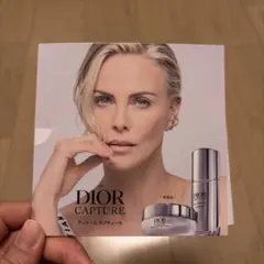 ディオール　試供品