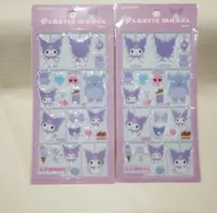 クロミプラスチックモデル風シール 2枚セットサンリオ正規品