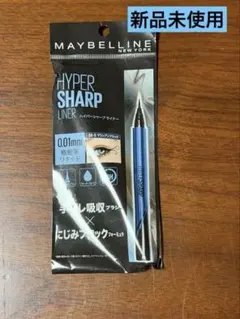 MAYBELLINE HYPER LINER BK-5 マリンアンブラック