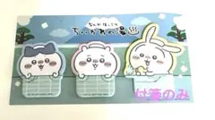 ちいかわ 一番くじ ちいかわの湯 G賞ステーショナリー　【付箋のみ】