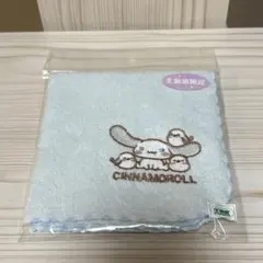 シナモロール 北海道限定タオル 約25cm 新品　ハンカチ