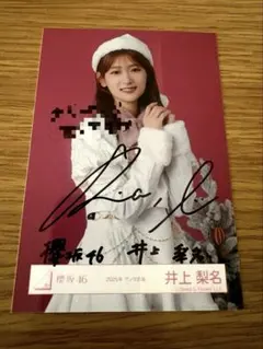2026年最新】井上梨名 サインの人気アイテム - メルカリ