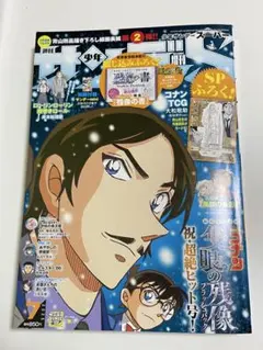 サンデーＳ　2025年10月号　コナンカード　毛利蘭付 サンデーS 2025年10月号 コナンカード 毛利蘭付 - メルカリ