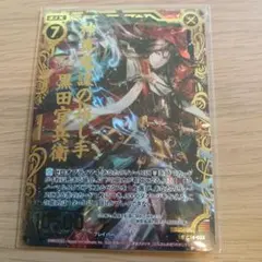 Z/X ゼクス 神算鬼謀の指し手 黒田官兵衛 SR 3枚セット - メルカリ