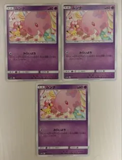 【PSA10】ムンナ　017/054 ピカチュウ　イーブイ　ジージーエンド ムンナ C SM10a ジージーエンド 017/054 ピカチュウ イーブイ - メルカリ