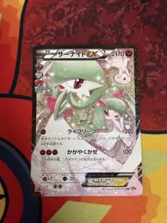 サーナイトEX RR CP3 ポケキュンコレクション 019/032 - メルカリ