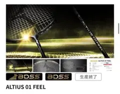 ミズノ アルティウス01フィール