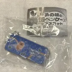 あの頃の缶ペンケースマスコット　子犬　平成　ガチャガチャ