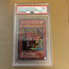 PSA10 オシリスの天空竜 ステンレス - メルカリ