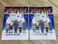 ゴールデンカムイ 網走監獄襲撃編 2 枚セット